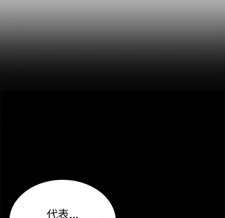 要成為男子漢-要成為男子漢 要成為男子漢-要成為男子漢 第3話 第49页