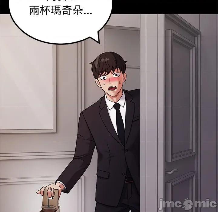 要成為男子漢-要成為男子漢 要成為男子漢-要成為男子漢 第3話 第50页