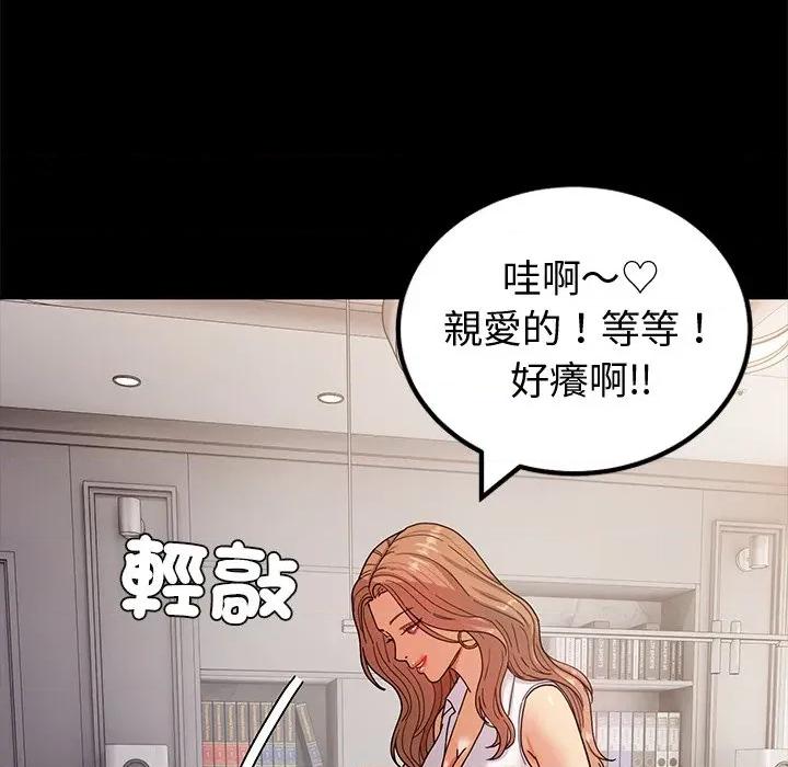 要成為男子漢-要成為男子漢 要成為男子漢-要成為男子漢 第3話 第52页