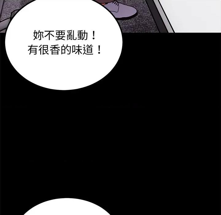要成為男子漢-要成為男子漢 要成為男子漢-要成為男子漢 第3話 第54页