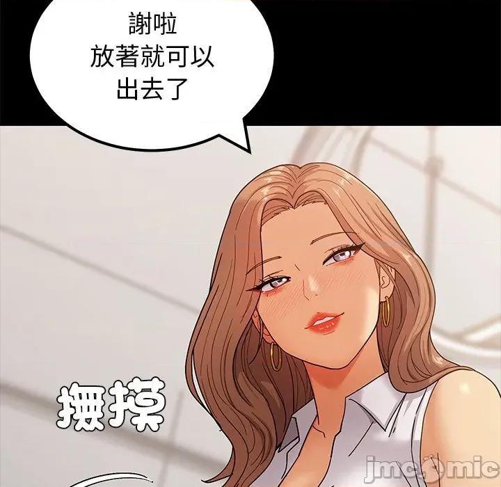 要成為男子漢-要成為男子漢 要成為男子漢-要成為男子漢 第3話 第55页