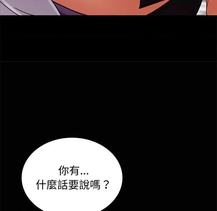要成為男子漢-要成為男子漢 要成為男子漢-要成為男子漢 第3話 第57页