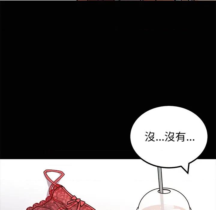 要成為男子漢-要成為男子漢 要成為男子漢-要成為男子漢 第3話 第59页