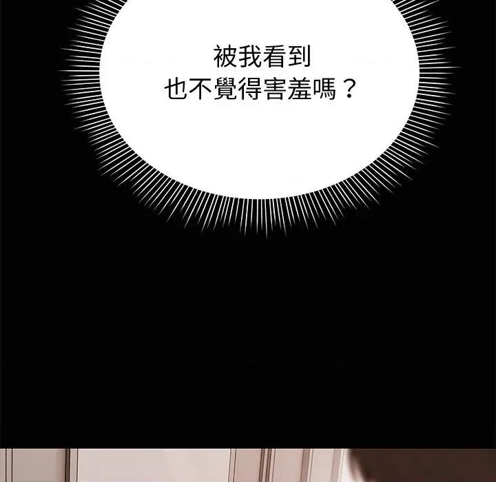 要成為男子漢-要成為男子漢 要成為男子漢-要成為男子漢 第3話 第61页