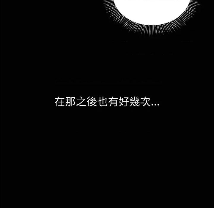 要成為男子漢-要成為男子漢 要成為男子漢-要成為男子漢 第3話 第63页