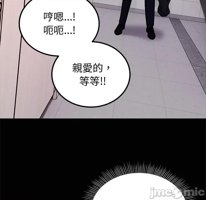 要成為男子漢-要成為男子漢 要成為男子漢-要成為男子漢 第3話 第65页