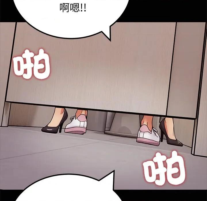 要成為男子漢-要成為男子漢 要成為男子漢-要成為男子漢 第3話 第67页