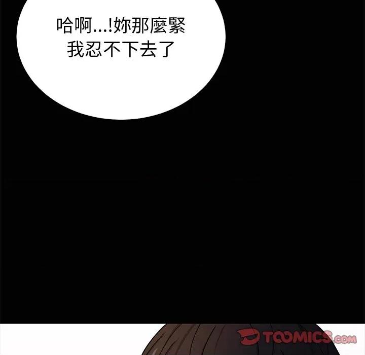 要成為男子漢-要成為男子漢 要成為男子漢-要成為男子漢 第3話 第68页