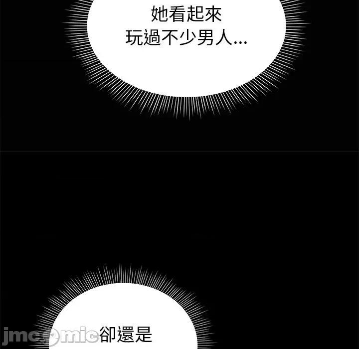 要成為男子漢-要成為男子漢 要成為男子漢-要成為男子漢 第3話 第70页