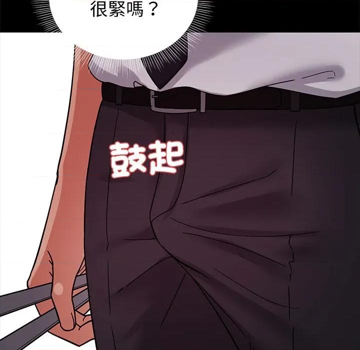 要成為男子漢-要成為男子漢 要成為男子漢-要成為男子漢 第3話 第71页