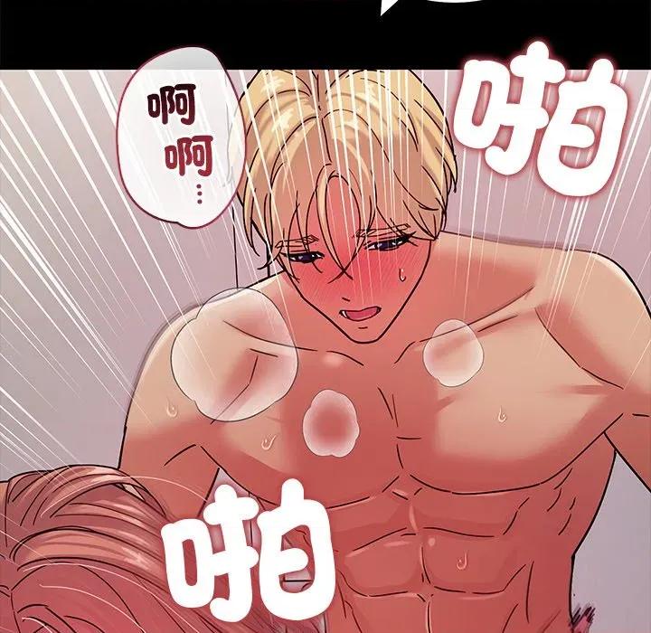 要成為男子漢-要成為男子漢 要成為男子漢-要成為男子漢 第3話 第73页