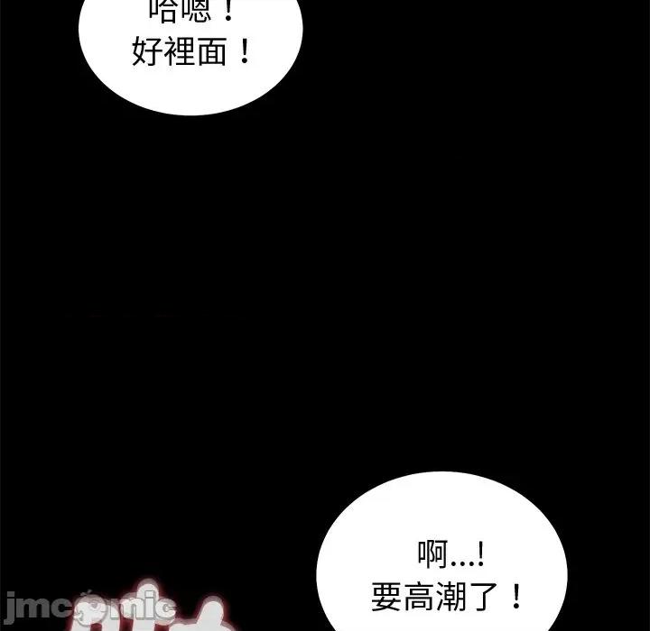 要成為男子漢-要成為男子漢 要成為男子漢-要成為男子漢 第3話 第75页