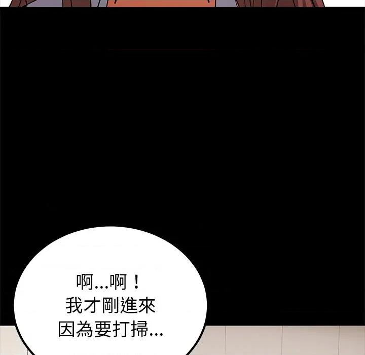 要成為男子漢-要成為男子漢 要成為男子漢-要成為男子漢 第3話 第86页