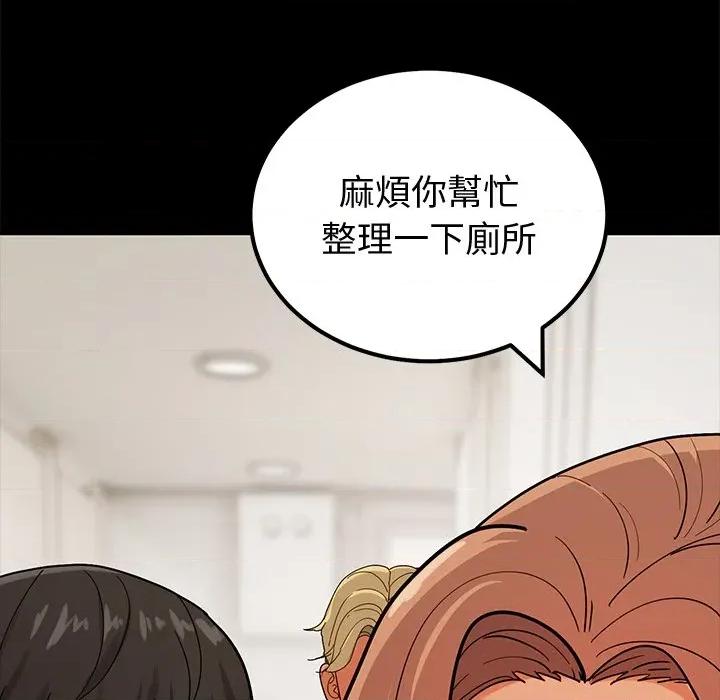 要成為男子漢-要成為男子漢 要成為男子漢-要成為男子漢 第3話 第89页
