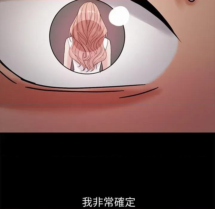 要成為男子漢-要成為男子漢 要成為男子漢-要成為男子漢 第3話 第93页