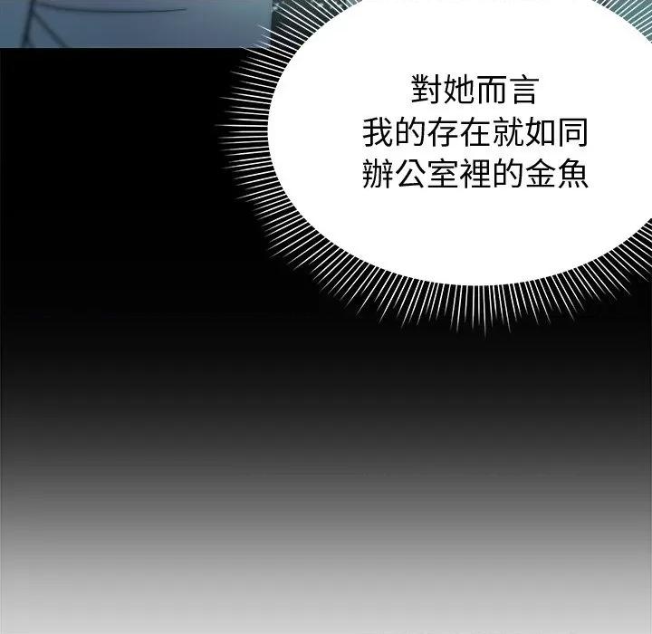 要成為男子漢-要成為男子漢 要成為男子漢-要成為男子漢 第3話 第99页
