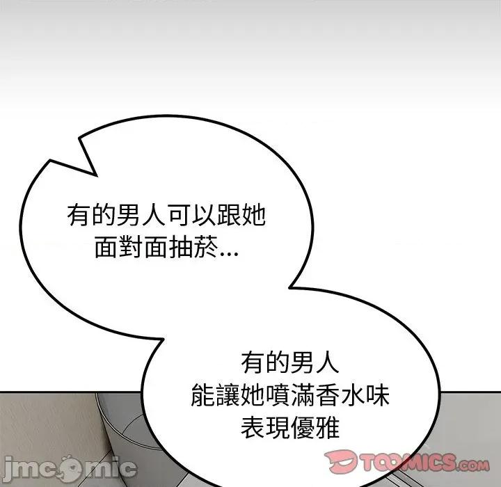 要成為男子漢-要成為男子漢 要成為男子漢-要成為男子漢 第3話 第100页