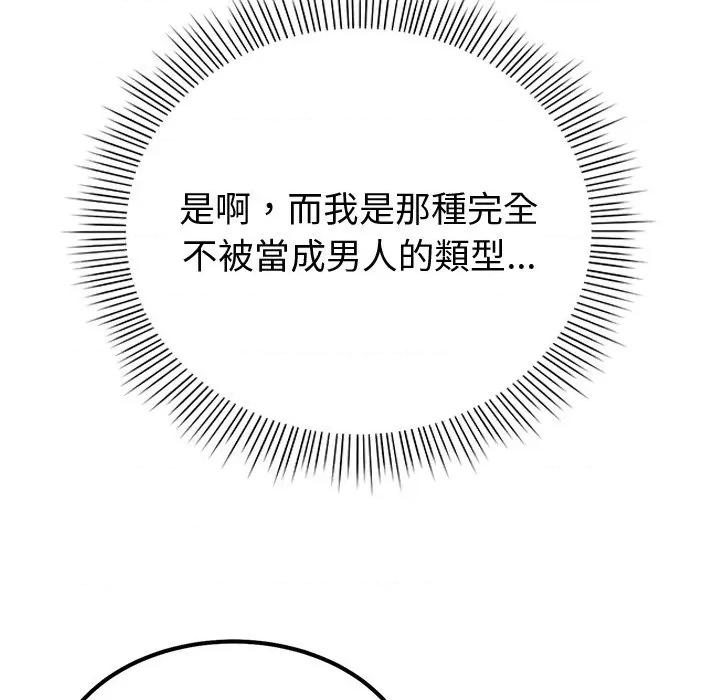 要成為男子漢-要成為男子漢 要成為男子漢-要成為男子漢 第3話 第102页