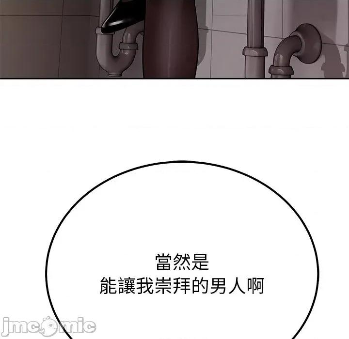 要成為男子漢-要成為男子漢 要成為男子漢-要成為男子漢 第3話 第105页