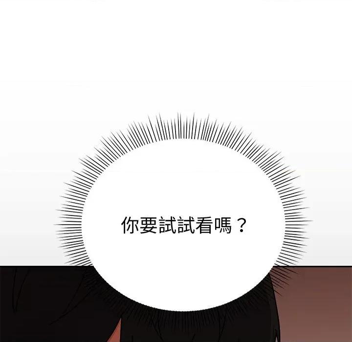 要成為男子漢-要成為男子漢 要成為男子漢-要成為男子漢 第3話 第108页