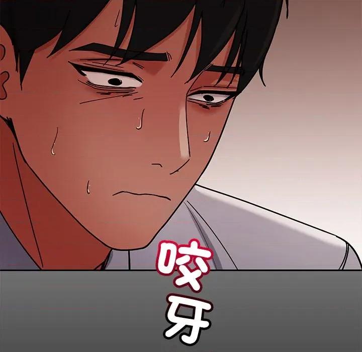 要成為男子漢-要成為男子漢 要成為男子漢-要成為男子漢 第3話 第109页