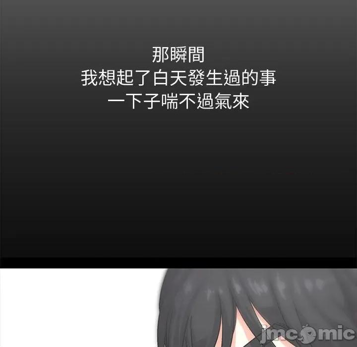 要成為男子漢-要成為男子漢 要成為男子漢-要成為男子漢 第3話 第110页