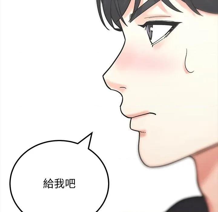 要成為男子漢-要成為男子漢 要成為男子漢-要成為男子漢 第3話 第111页
