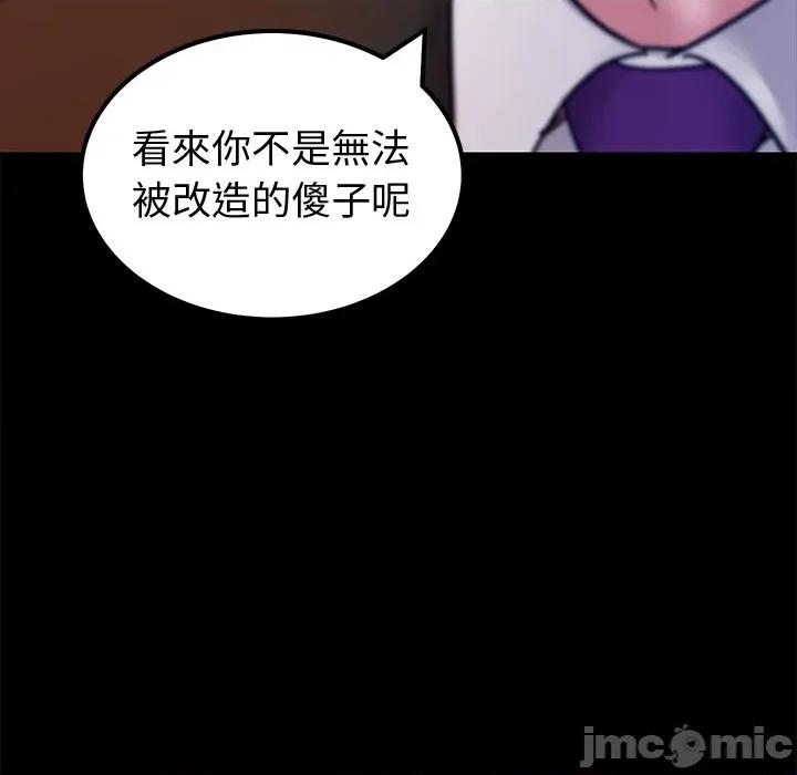 要成為男子漢-要成為男子漢 要成為男子漢-要成為男子漢 第3話 第115页