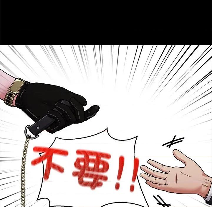 要成為男子漢-要成為男子漢 要成為男子漢-要成為男子漢 第3話 第116页