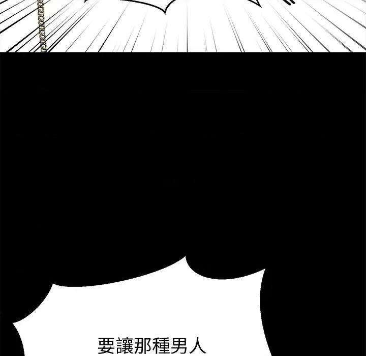 要成為男子漢-要成為男子漢 要成為男子漢-要成為男子漢 第3話 第117页