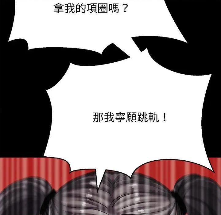 要成為男子漢-要成為男子漢 要成為男子漢-要成為男子漢 第3話 第118页