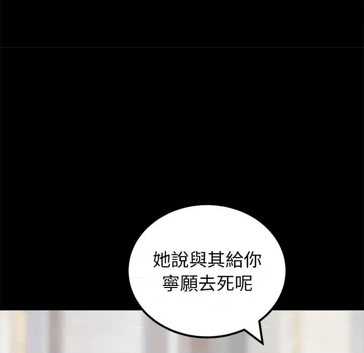 要成為男子漢-要成為男子漢 要成為男子漢-要成為男子漢 第3話 第121页
