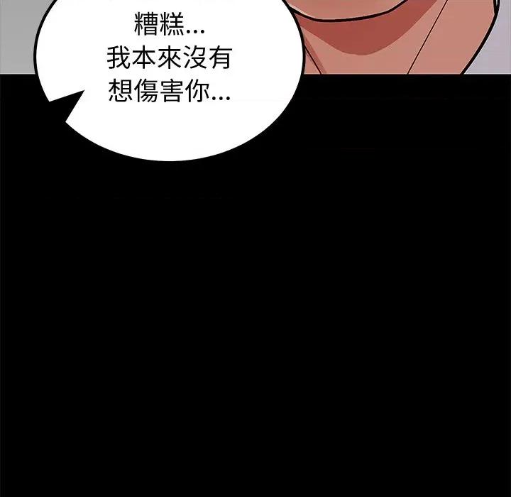 要成為男子漢-要成為男子漢 要成為男子漢-要成為男子漢 第3話 第126页