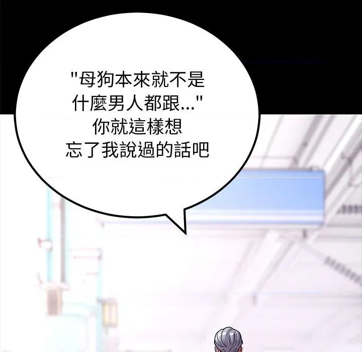 要成為男子漢-要成為男子漢 要成為男子漢-要成為男子漢 第3話 第127页