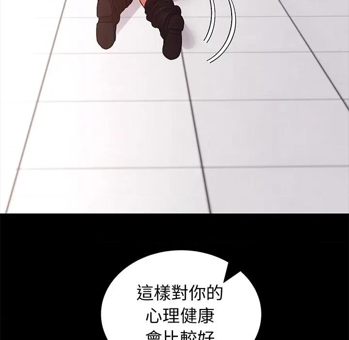 要成為男子漢-要成為男子漢 要成為男子漢-要成為男子漢 第3話 第129页