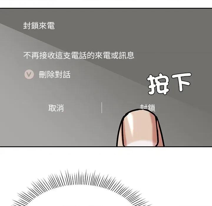 要成為男子漢-要成為男子漢 要成為男子漢-要成為男子漢 第3話 第136页