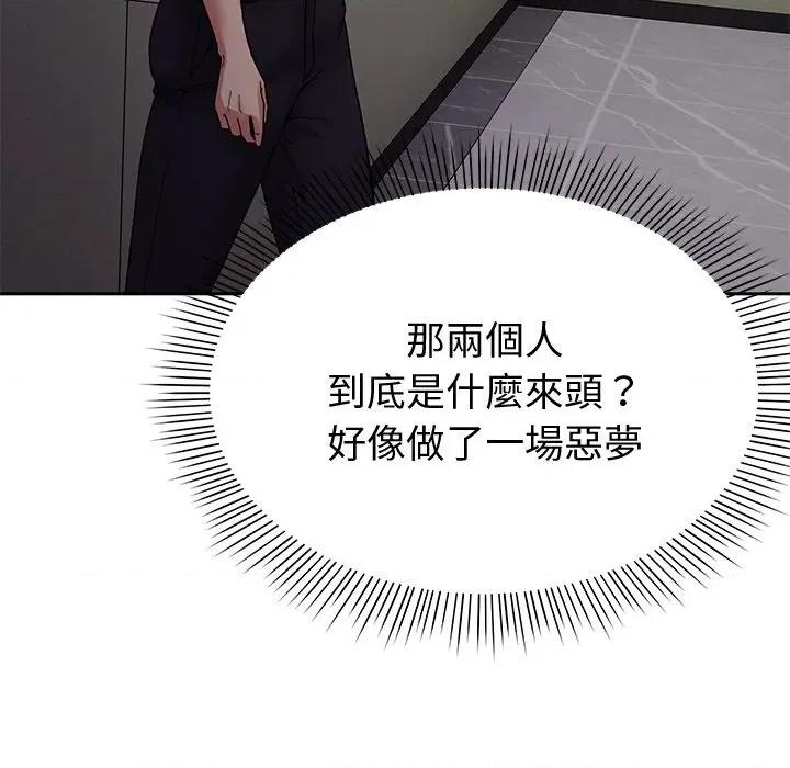 要成為男子漢-要成為男子漢 要成為男子漢-要成為男子漢 第3話 第139页