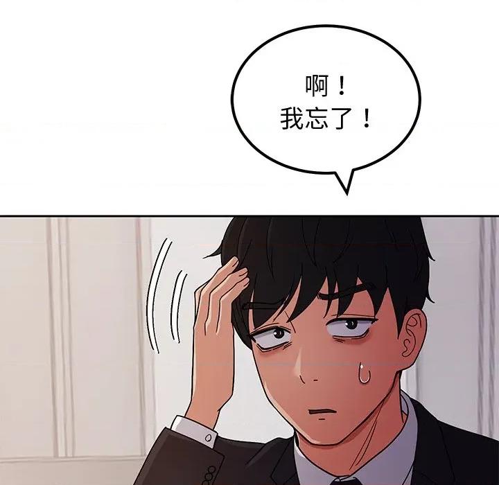 要成為男子漢-要成為男子漢 要成為男子漢-要成為男子漢 第3話 第149页