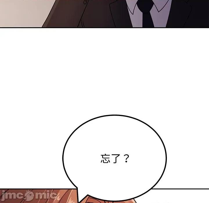 要成為男子漢-要成為男子漢 要成為男子漢-要成為男子漢 第3話 第150页