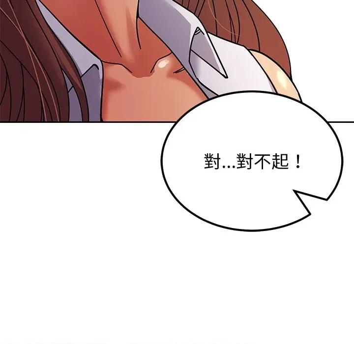 要成為男子漢-要成為男子漢 要成為男子漢-要成為男子漢 第3話 第152页