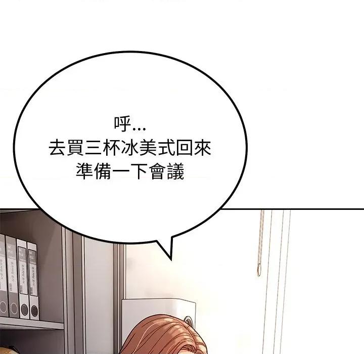要成為男子漢-要成為男子漢 要成為男子漢-要成為男子漢 第3話 第153页