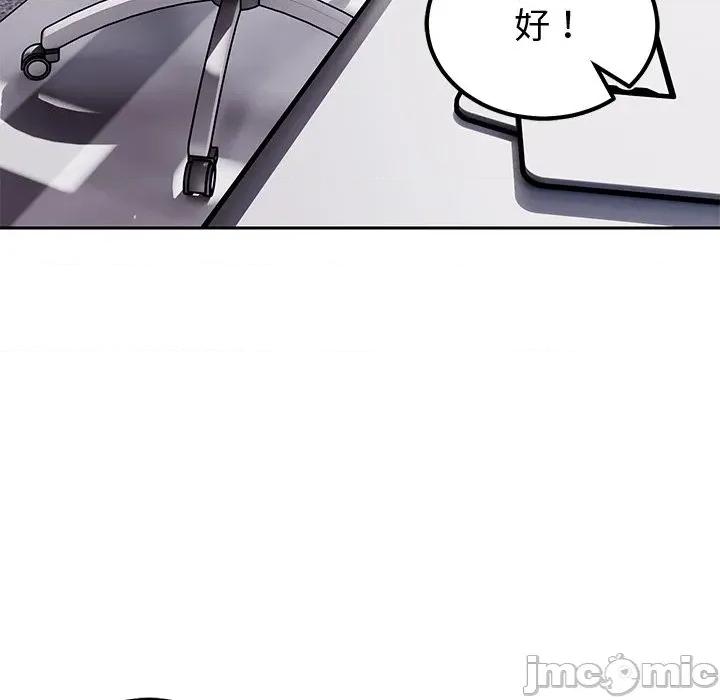 要成為男子漢-要成為男子漢 要成為男子漢-要成為男子漢 第3話 第155页