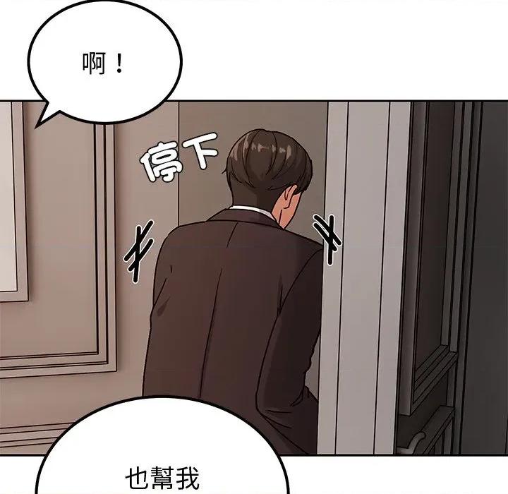 要成為男子漢-要成為男子漢 要成為男子漢-要成為男子漢 第3話 第156页