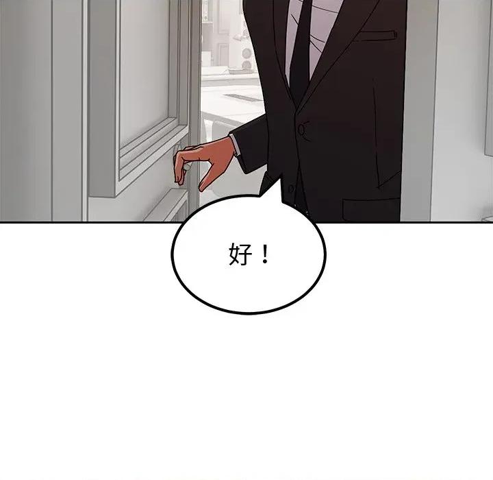 要成為男子漢-要成為男子漢 要成為男子漢-要成為男子漢 第3話 第159页