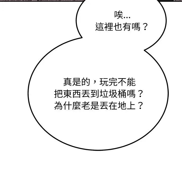 要成為男子漢-要成為男子漢 要成為男子漢-要成為男子漢 第3話 第166页