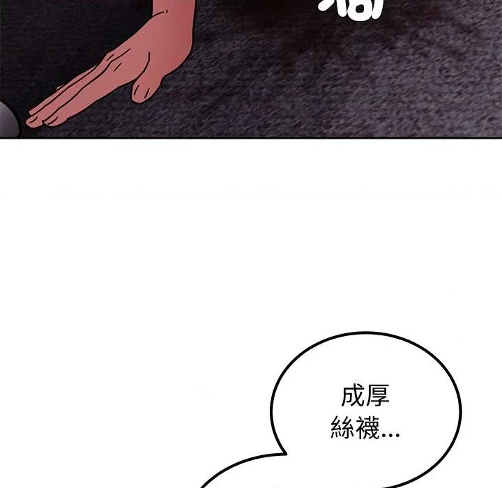 要成為男子漢-要成為男子漢 要成為男子漢-要成為男子漢 第3話 第174页