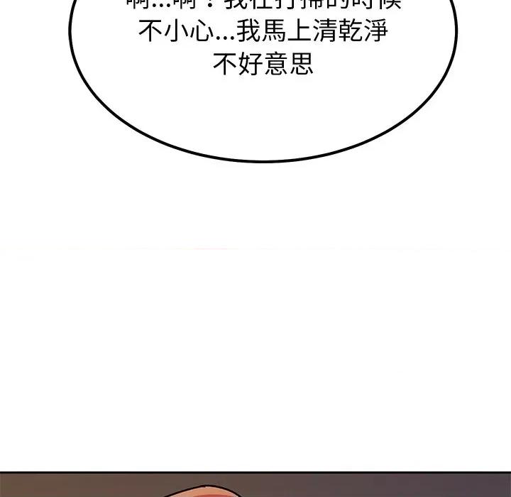 要成為男子漢-要成為男子漢 要成為男子漢-要成為男子漢 第3話 第177页