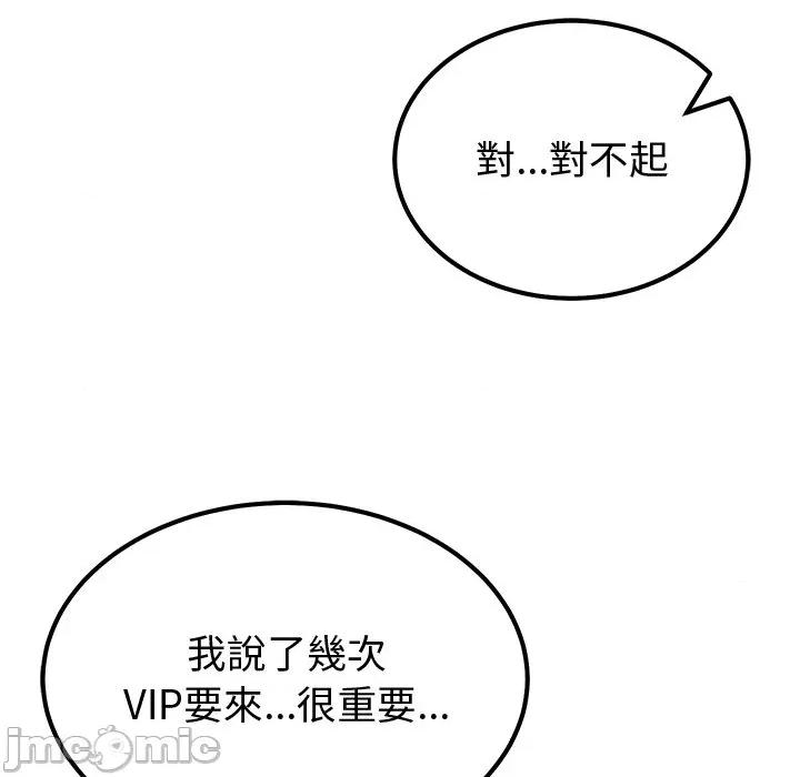 要成為男子漢-要成為男子漢 要成為男子漢-要成為男子漢 第3話 第180页