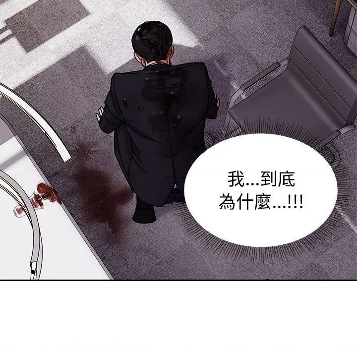 要成為男子漢-要成為男子漢 要成為男子漢-要成為男子漢 第3話 第182页
