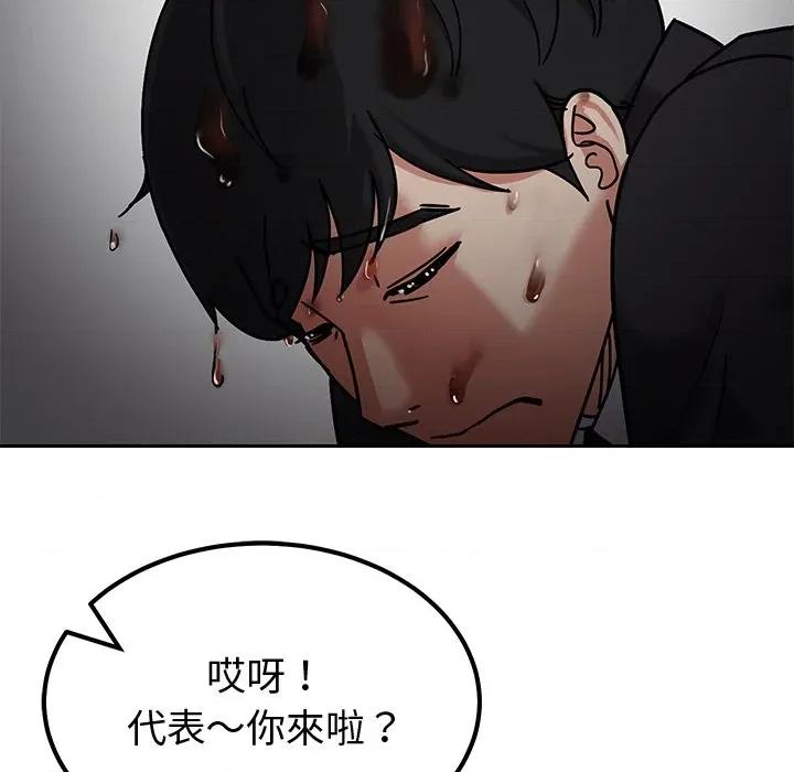 要成為男子漢-要成為男子漢 要成為男子漢-要成為男子漢 第3話 第184页